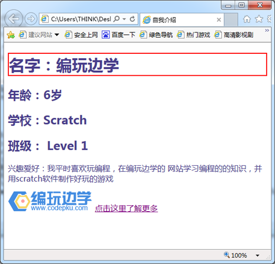 两招教会你制作属于自己的静态网页(图29)