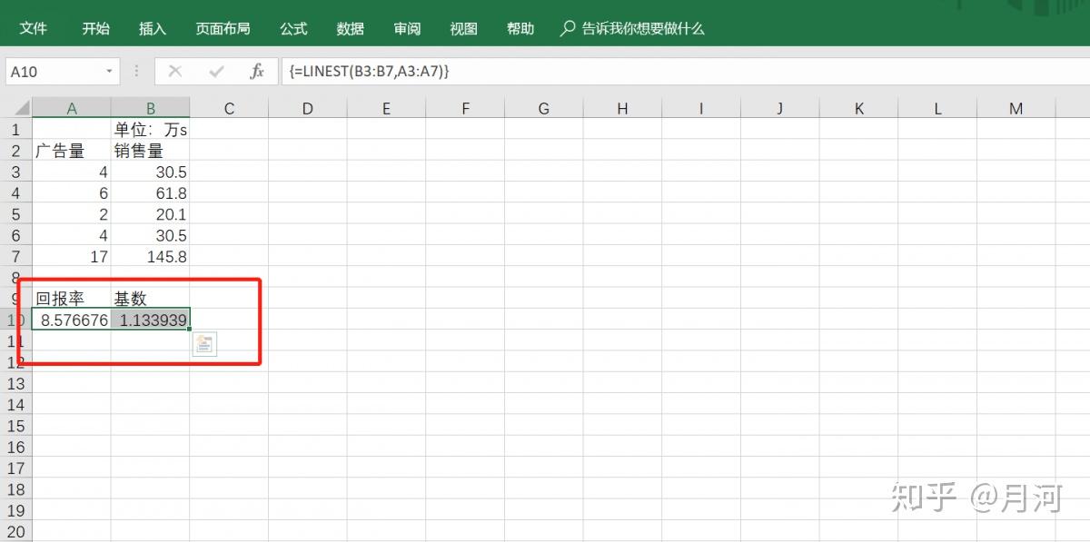 EXCEL 数组公式及应用 - 知乎
