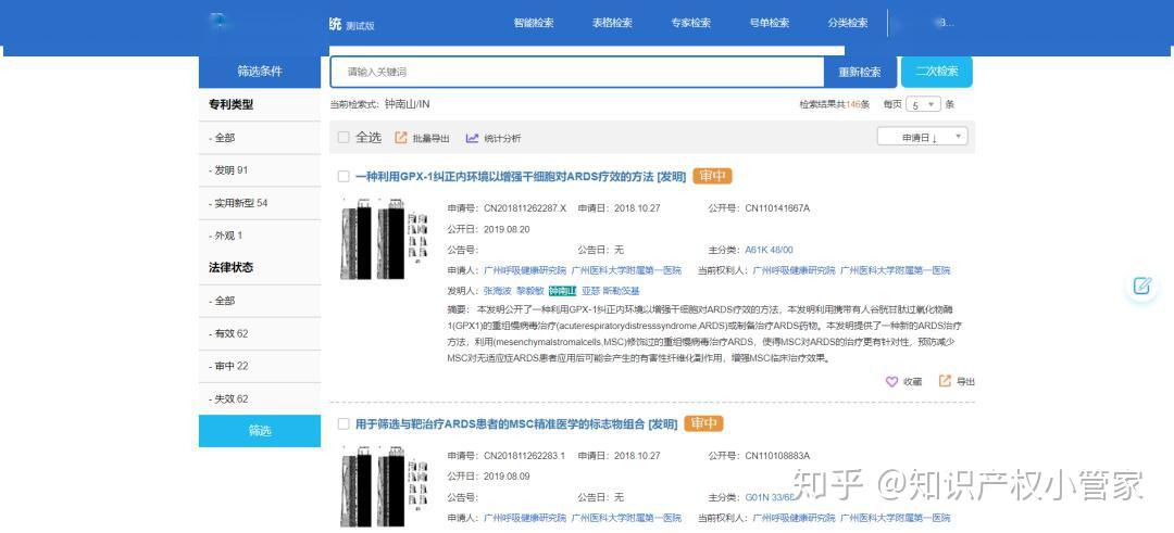 如何下载专利：专利全文下载方法合集 - 知乎