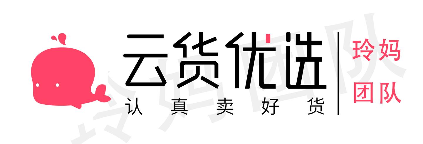 云货优选是什么来云货优选top10服务商玲妈团队靠谱