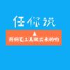 图标