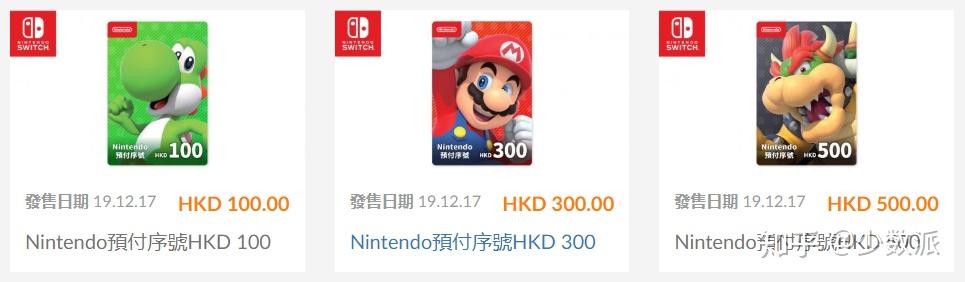 任天堂 Switch 大作打折买，越买越赚的 eShop「任亏券」怎么用？ - 知乎