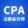 中国注册会计师