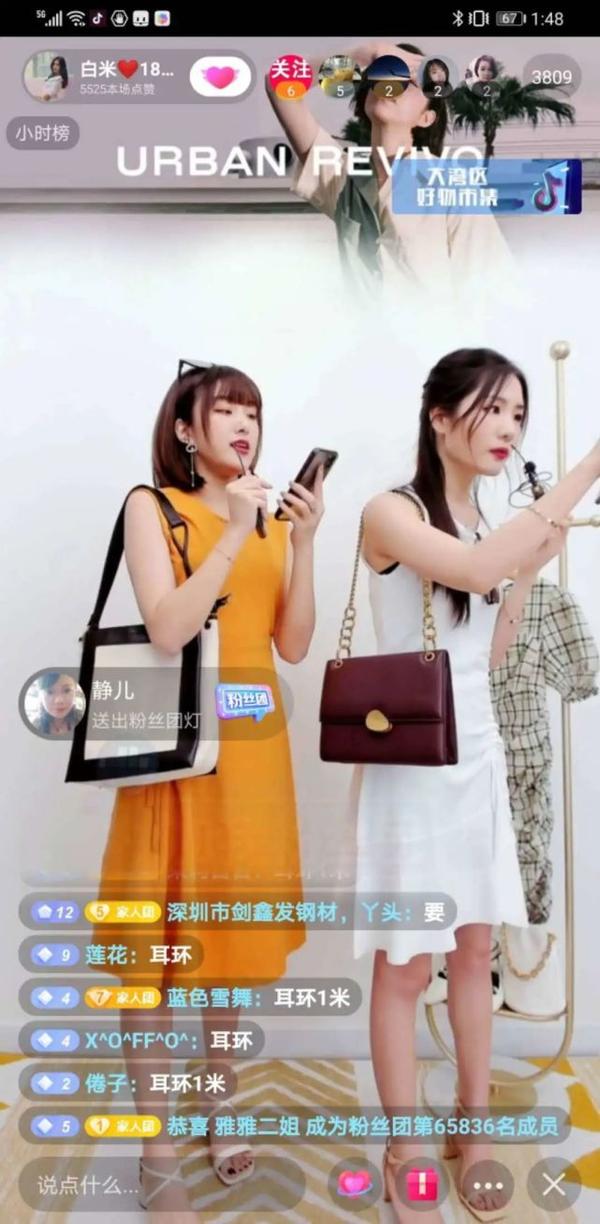 最新资讯丨怪兽引擎主播白米ur首个抖音专场完美收官