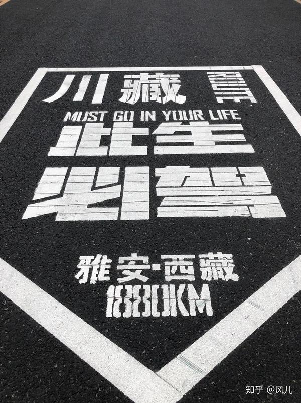 g318川藏线此生必驾