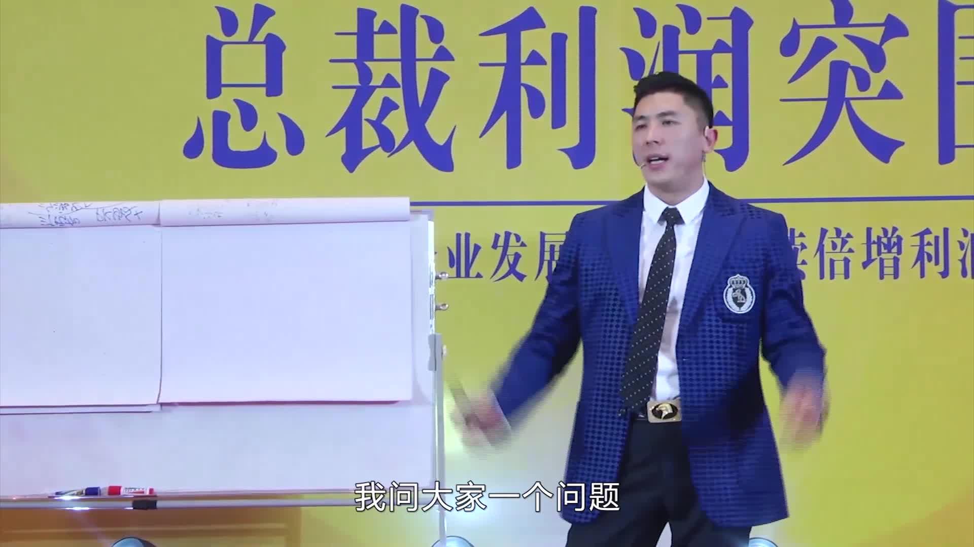 大脑银行苏引华老师总裁利润突围鼓掌的秘诀
