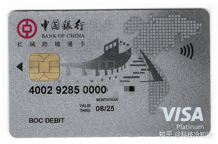 中国银行长城跨境通国际借记卡使用指南 - 知乎