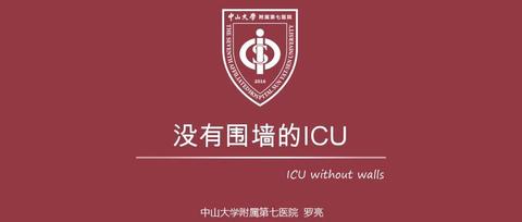 医院icu是个什么样的地方?