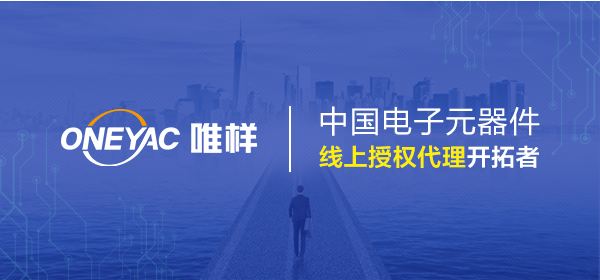 安世半导体亮相唯样直播间!高产能巨无霸养成记首度公开!