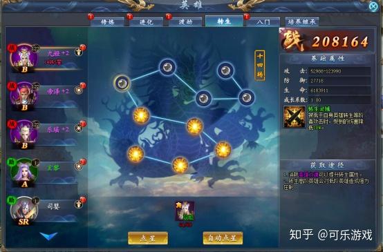 山河图志英雄培养攻略