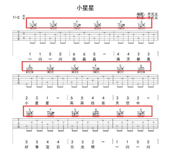 儿歌小星星曲谱_小星星儿歌简谱(2)