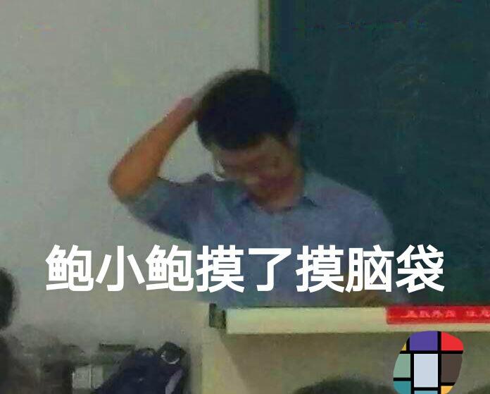 有哪些关于中文系(汉语言文学专业)的表情