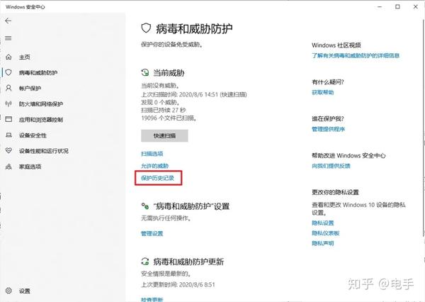 杀毒软件装不上