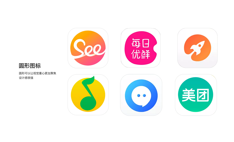 如何設計好一個app的logo