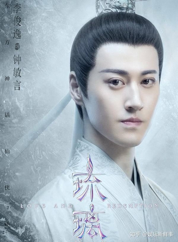 《琉璃》完美收官 李俊逸发长文告别钟敏言