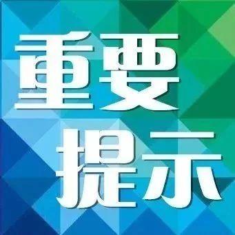 67关注甘肃省疾控中心发布重要提示 2 小时前 甘肃省疾控中心 国庆