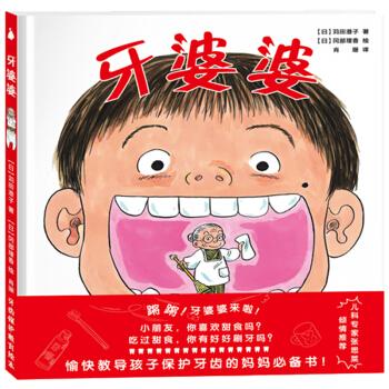 著,[日] 岡部理香 繪, 譯者:肖珊 出版社:北京聯合出版公司圖書簡介