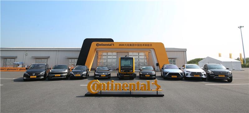 出身于德国的全球汽车零部件供应商,科技公司——大陆集团正在着手于