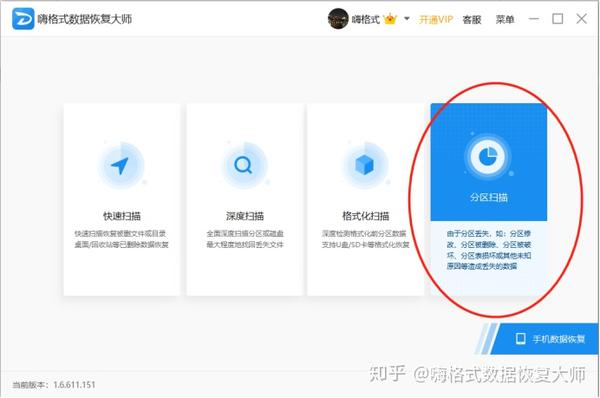 如何设置硬盘分区