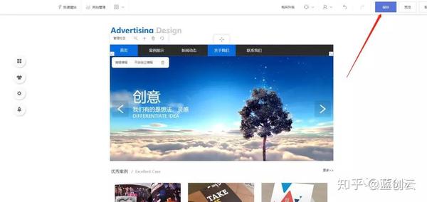 如何教你制作免费网站，非常适合小白。(图8)