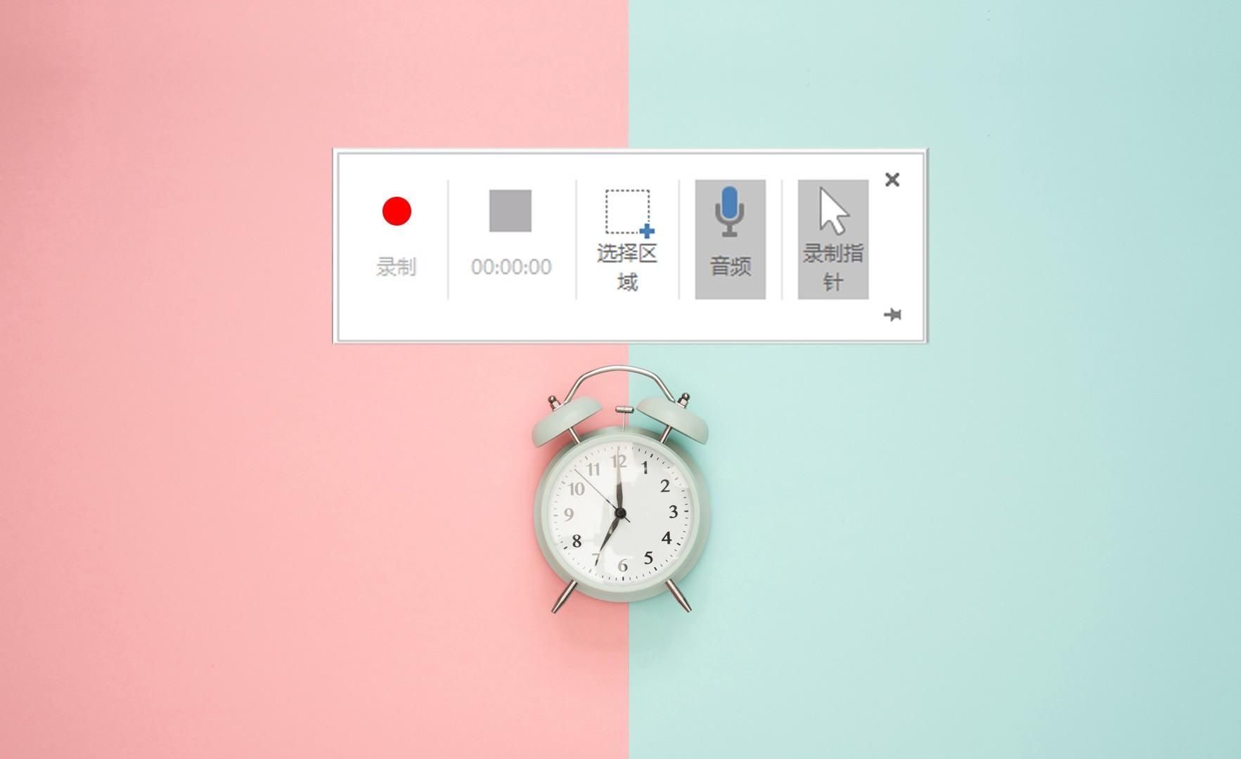 win10系统自带录屏快捷键如何使用