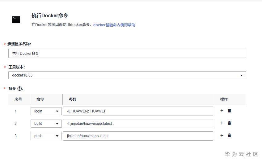 实践案例丨教你一键构建部署发布前端和Node.js服务 实践案例丨教你一键构建部署发布前端和Node.js服务