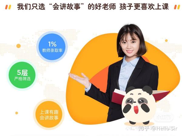 体验了学而思火花思维沪江掌门少儿4家大语文课程后关于小朋友学语文