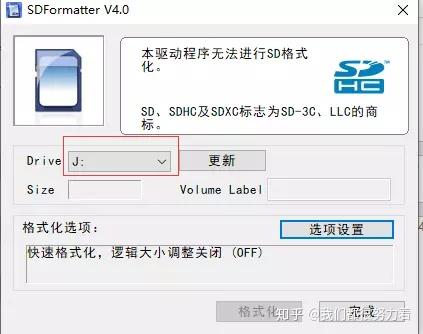 u盘无法格式化怎么办:内存卡无法格式化如何解决