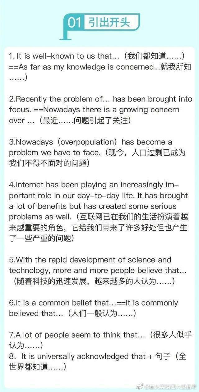 英语万能句式,四六级、考研都用得上,让你的作文提高一个等级 - 知乎