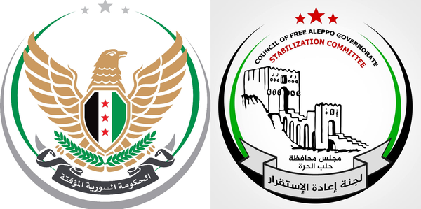 叙利亚临时政府(左)和自由阿勒颇省议会稳定委员会(右)的徽章