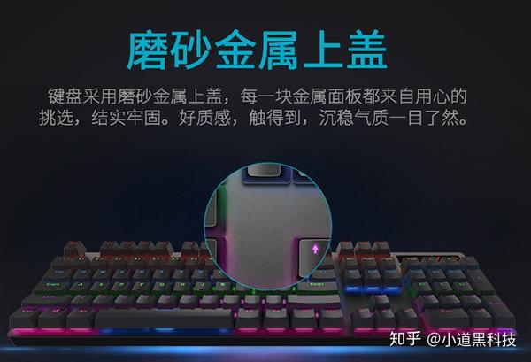 背光最好的机械键盘