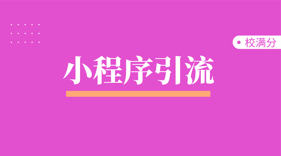 企业开发小程序流程_小程序企业展示怎么开发_展示开发程序企业小结怎么写