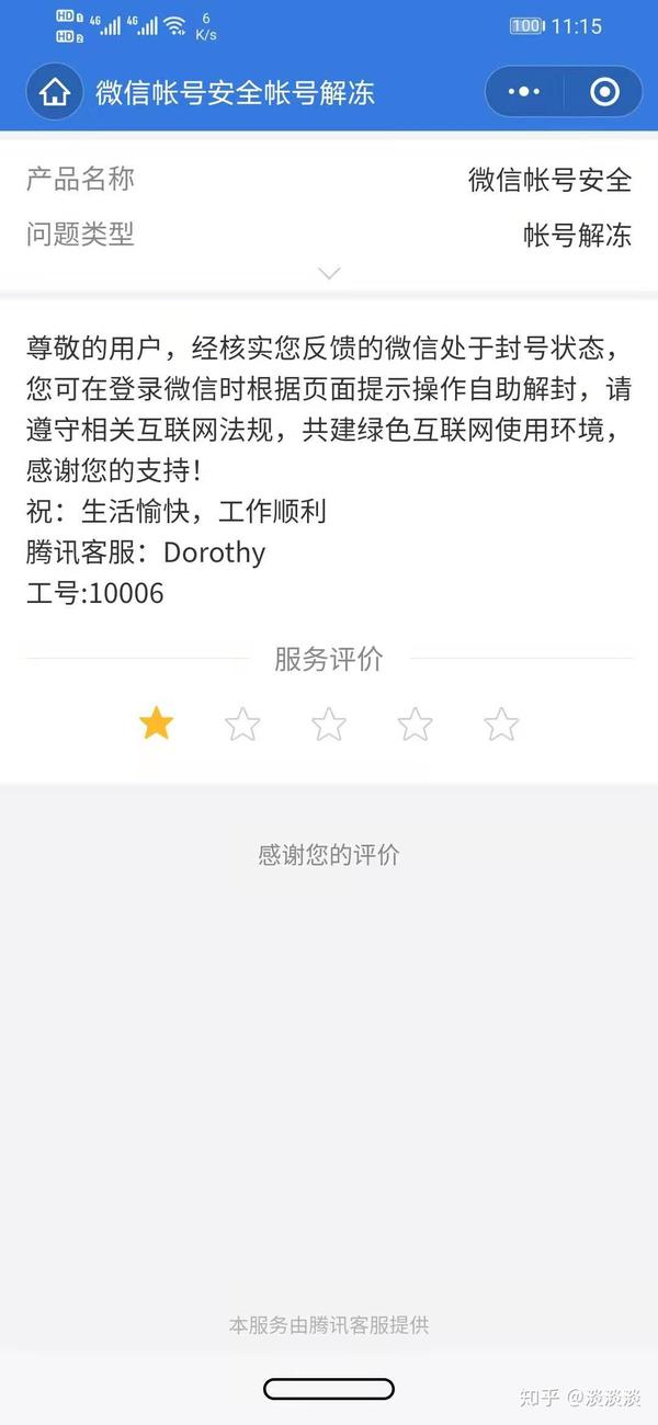 微信授权管理失败怎么办啊 微信授权管理失败怎么办啊