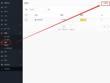 如何制作虚拟短信发送软件 如何制作虚拟短信发送软件
