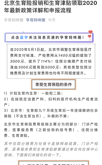 北京妇产医院科室排名黄牛挂号合理收费的简单介绍