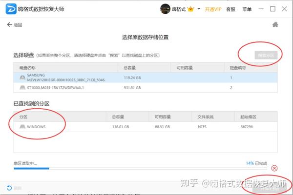 如何设置硬盘分区