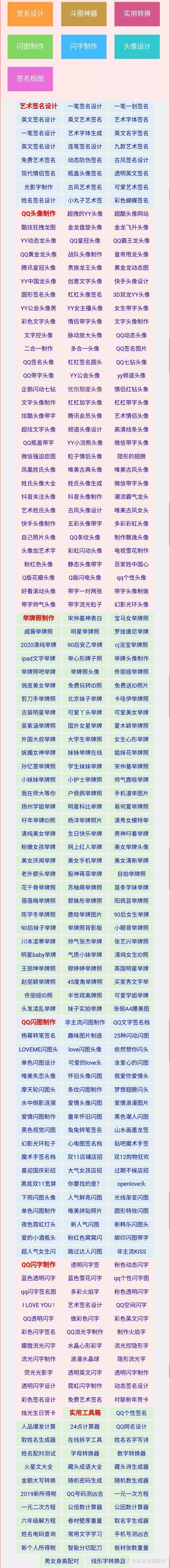 网名在线设计