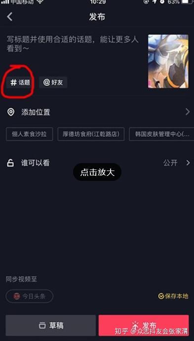 轻松增加抖音粉丝和互动的攻略 (抖音怎么增加视频)-初仟社区