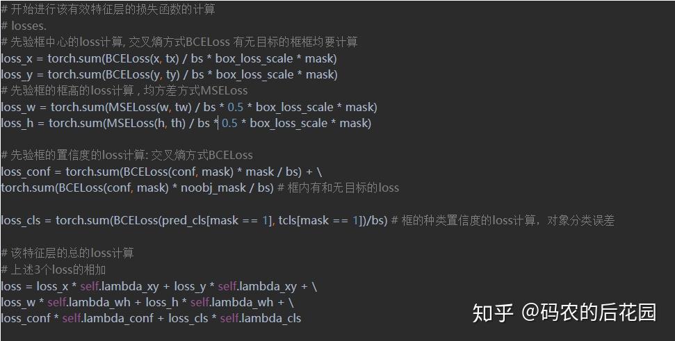 万字长文,以代码的思想去详细讲解yolov3算法的实现原理和训练过程,Visdrone数据集实战训练 万字长文,以代码的思想去详细讲解yolov3算法的实现原理和训练过程,Visdrone数据集实战训练