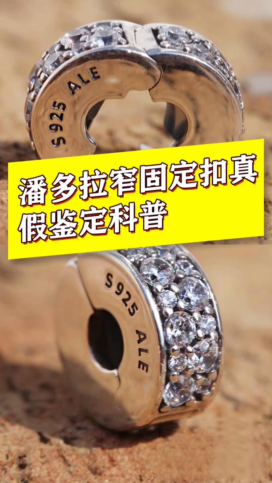 教你三个细节辨别潘多拉猫眼真假