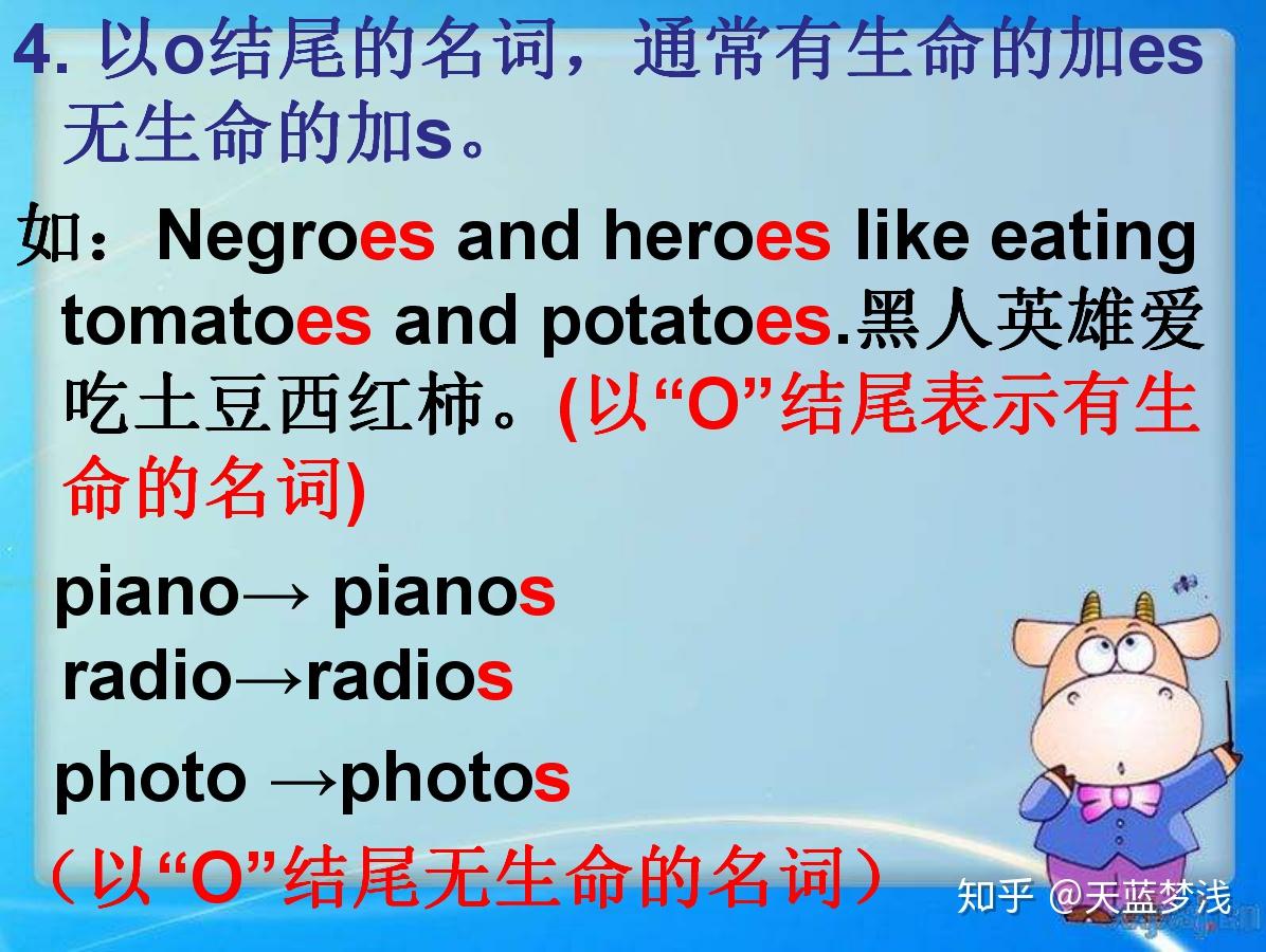 史上最全初中英语单复数变化规则，学会考试不丢分 - 知乎