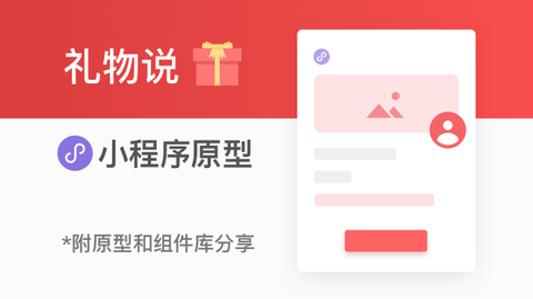 图标