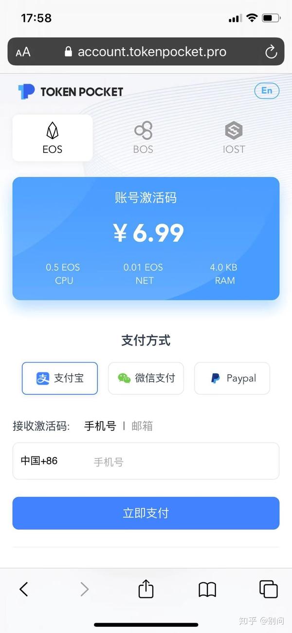 包含tokenpocketpro官网的词条