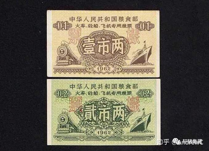 全国通用粮票最新行情 - 知乎