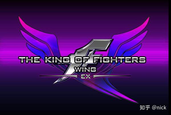 dreamwings聊聊闪翼拳皇