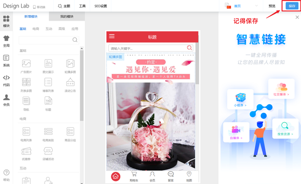 有免费做网站的方法吗？(图2)