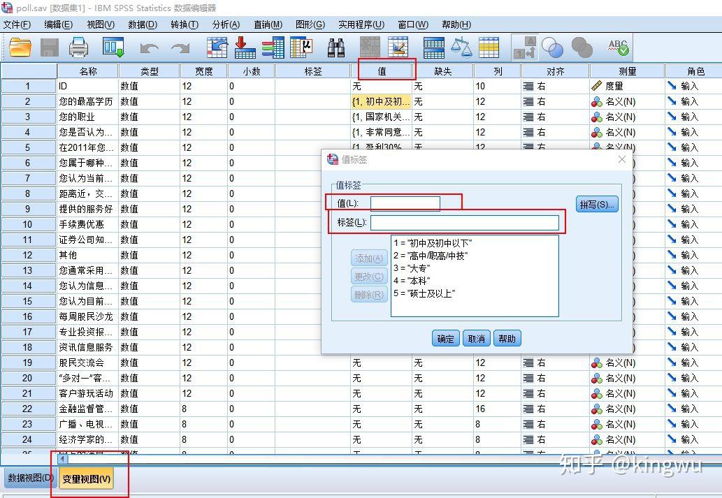  spss 