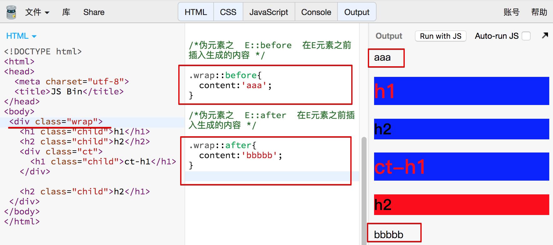Css5 