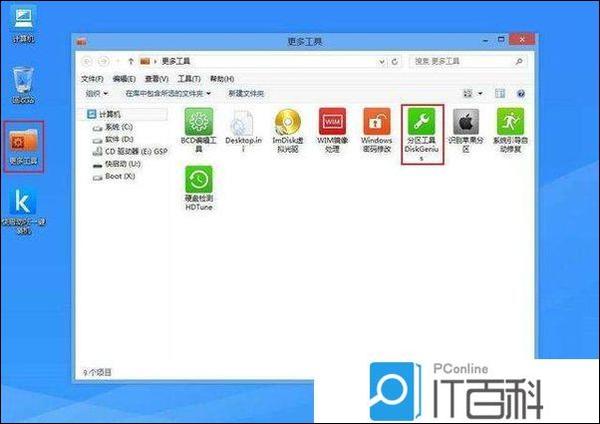 笔记本电脑混合硬盘如何分区