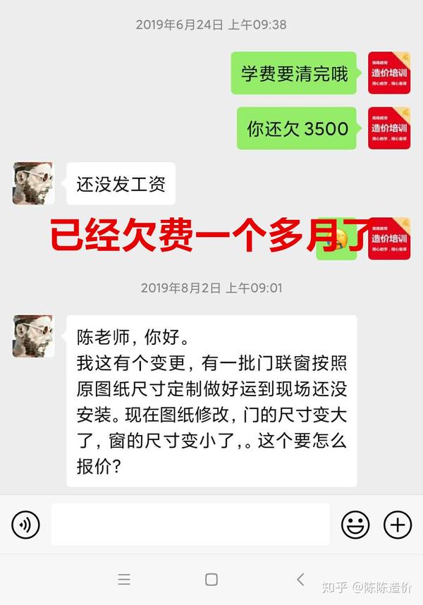 为什么有人专门黑陈陈造价